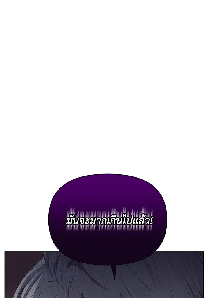 แอชสตาร์ต ตอนที่ 5 รูปที่ 143