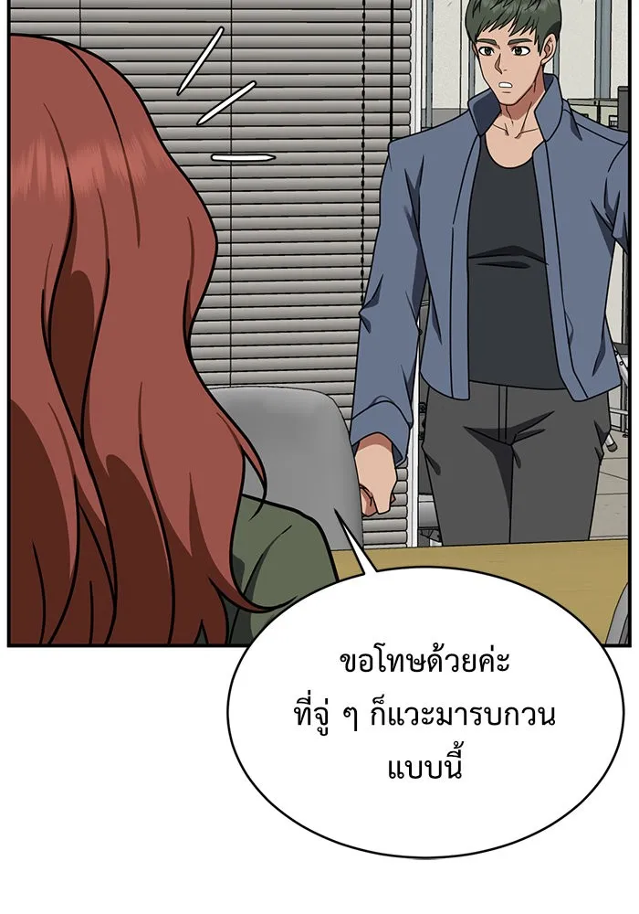 ช่วยเปลี่ยนฉันที ตอนที่ 147. ฮานายอง 20 รูปที่ 109