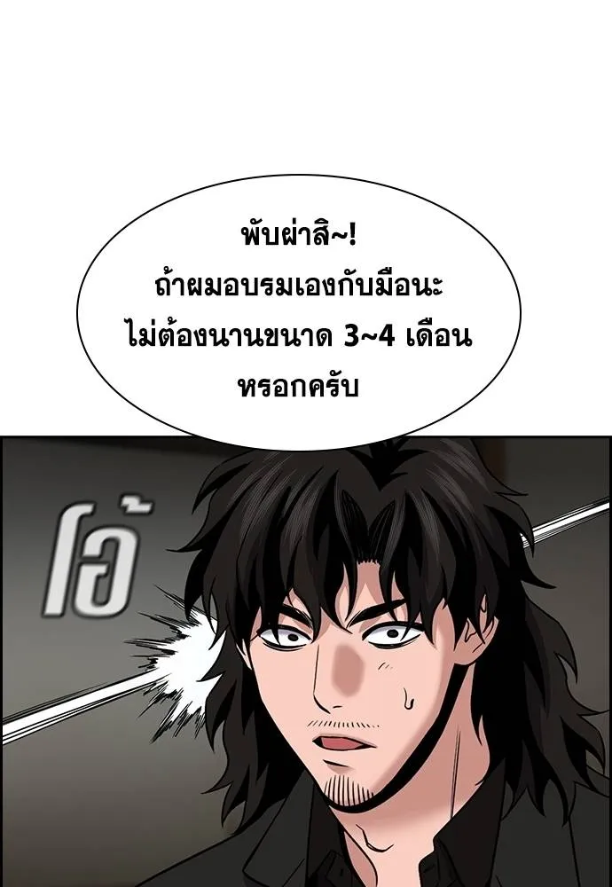 การศึกษาที่แท้จริง ตอนที่ 175 รูปที่ 40
