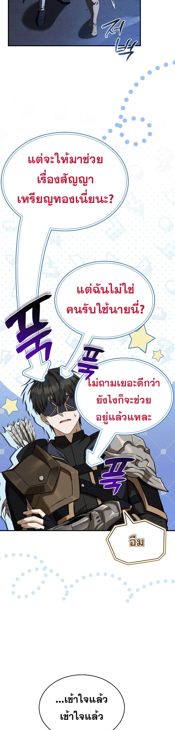 Night of the Soulless Heathens ค_ำค_นแห_งคนนอกร_ตไร_ว_ญญาณ ตอนที่ ตอนที่ 17 รูปที่ 47