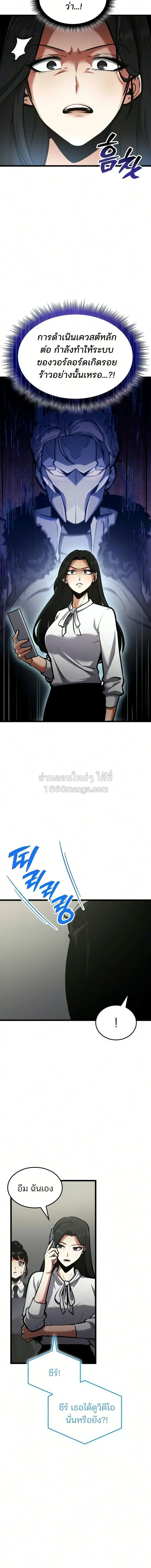 Emperor of Solo Play ราชาแห_งโซโล_เพลย_ ตอนที่ ตอนที่ 73 รูปที่ 22