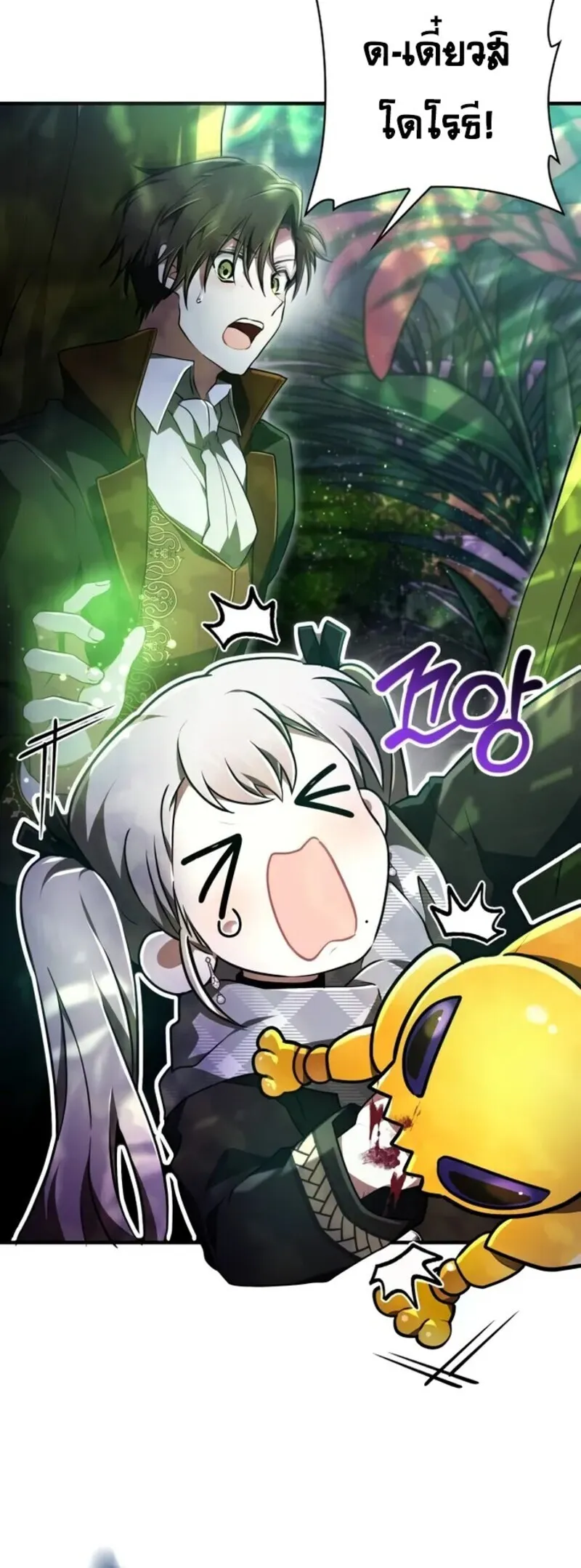 I Become a Legendary Arch Mage by Reading a Book ฉ_นกลายเป_นจอมเวทย_ในตำนานจากการอ_านหน_งส_อ ตอนที่ ตอนที่ 24 รูปที่ 56