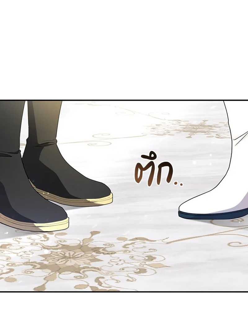 ภารกิจไล่ตามลุค บีเชล ตอนที่ 30 รูปที่ 61