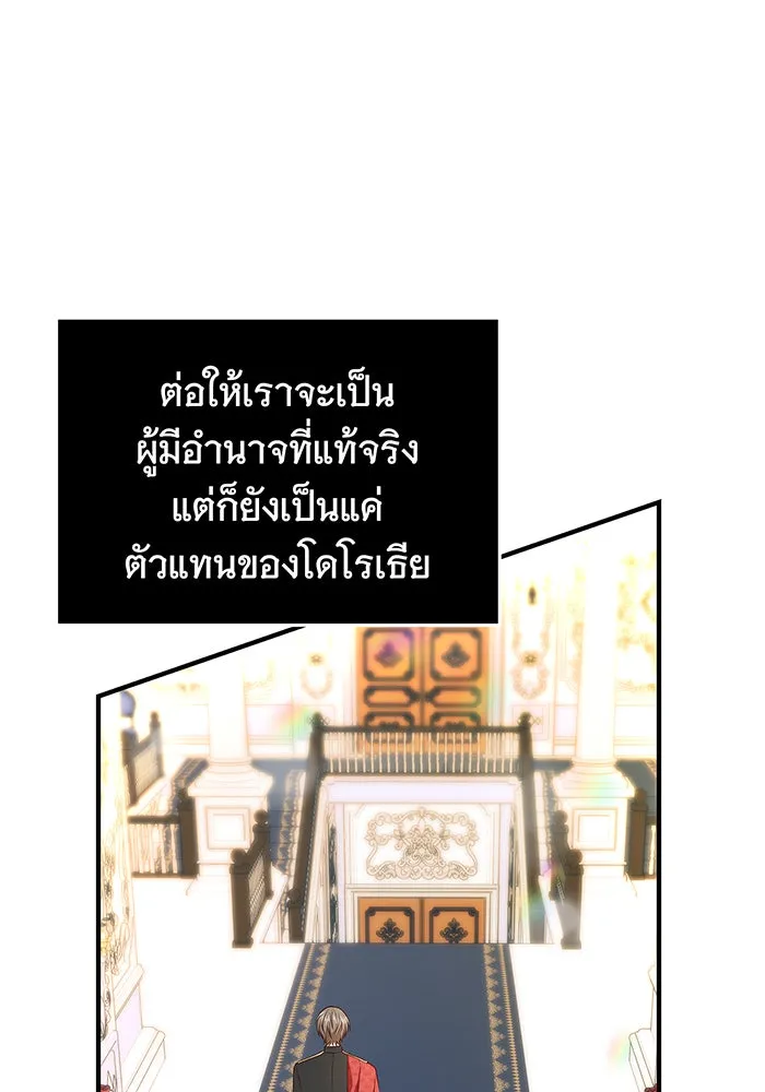 นางร้ายที่ไหนจะมีคุณธรรม ตอนที่ 13 รูปที่ 127