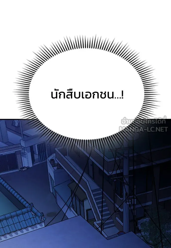 รักแล้วห้ามเลิก ตอนที่ 44 รูปที่ 57