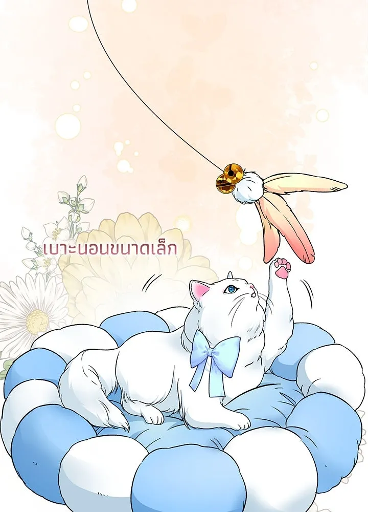 องค์ชายผู้อื้อฉาว ตอนที่ 68 รูปที่ 35