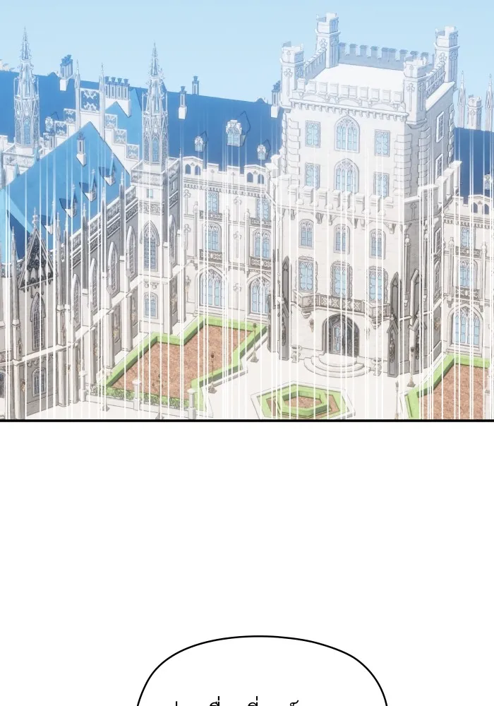 บุตรสาวของดยุกปีศาจ ตอนที่ 147 รูปที่ 2