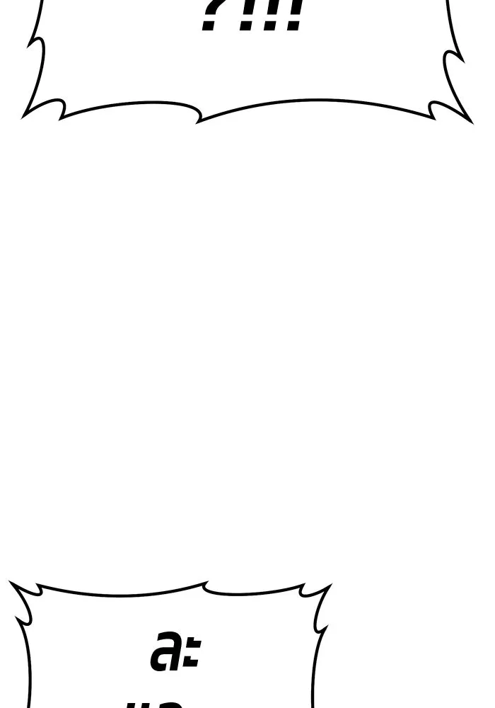 +99 ท่อนไม้พร้อมบวก ตอนที่ 69 อนาเธอร์เวิลด์ (2) รูปที่ 131