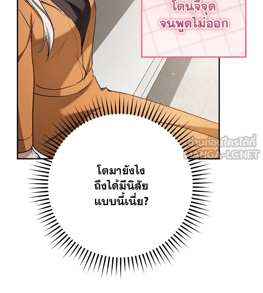 เรือนจำรัก ตอนที่ 15 รูปที่ 45