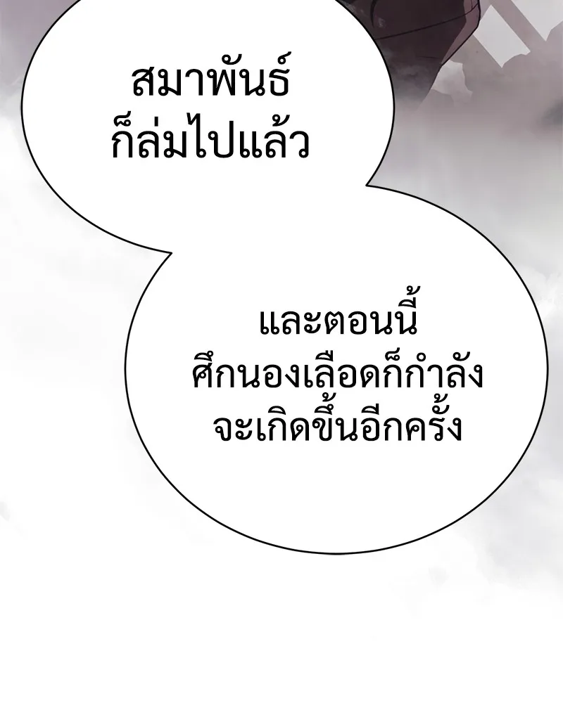 แบคXX ตอนที่ 22 รูปที่ 119