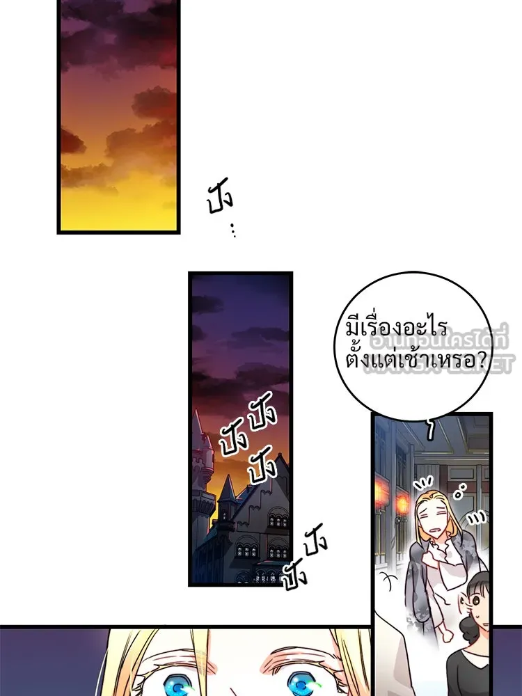 Bring the Love ตอนที่ 12 รูปที่ 81