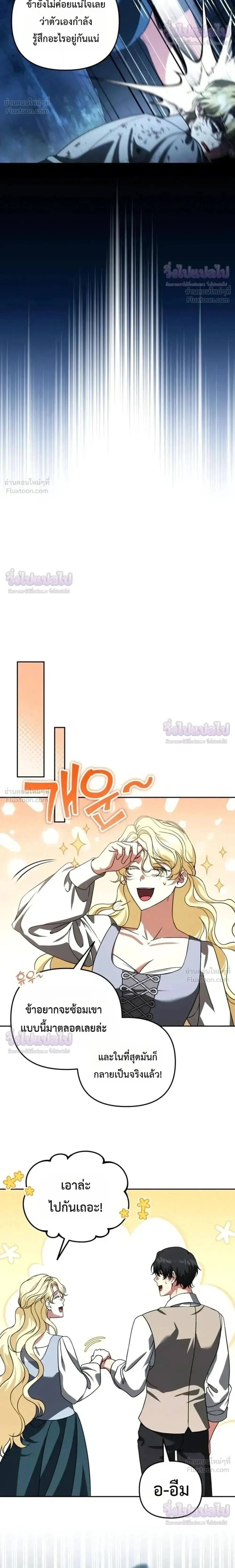 Sovereign of the Infinite Clones ร_างโคลนของฉ_นกำล_งกลายเป_นตำนาน ตอนที่ ตอนที่ 90 รูปที่ 22