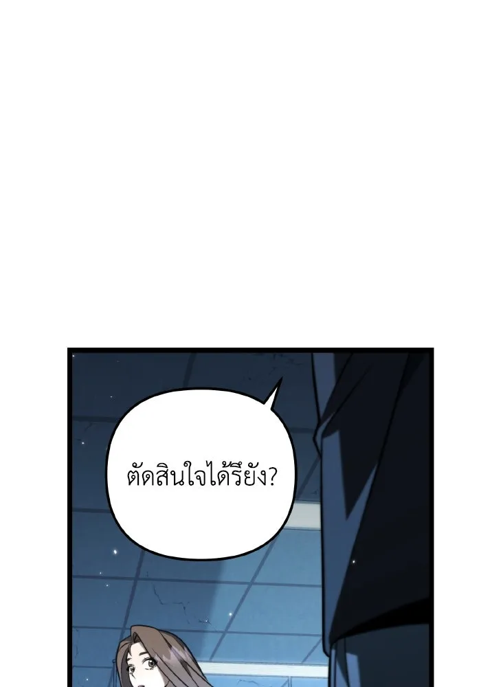 การแข่งขันของผู้เกิดใหม่ ตอนที่ 10 รูปที่ 56