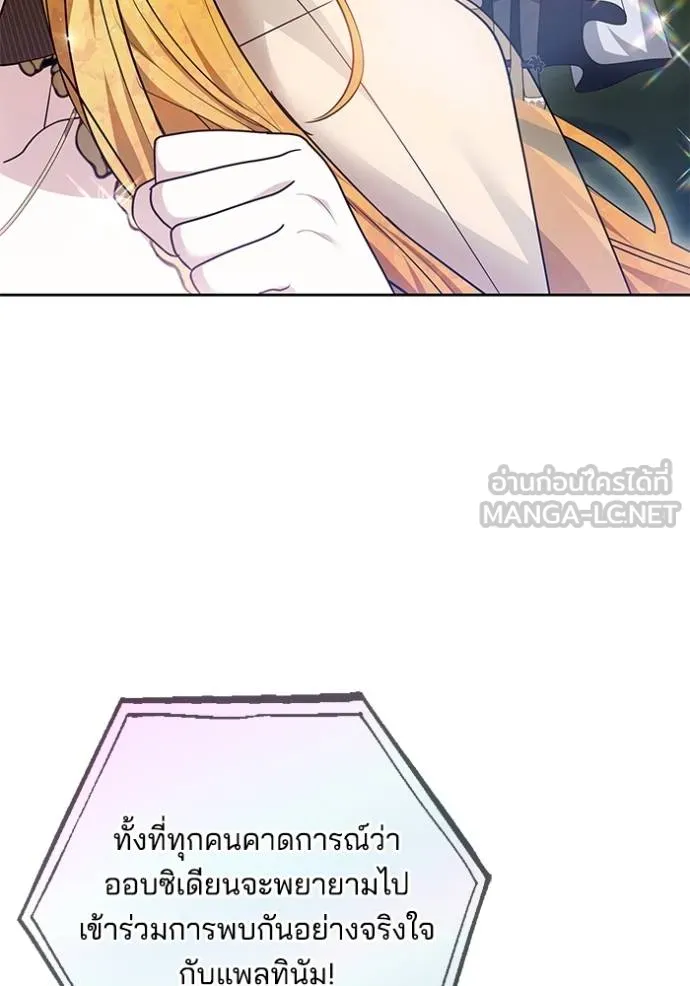 เจ้าสาวอัคนีดำ ตอนที่ 92 รูปที่ 36