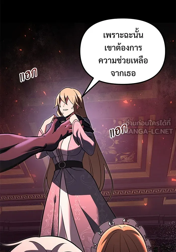 อัศวินดำล่าท้าเวลา ตอนที่ 3 รูปที่ 78