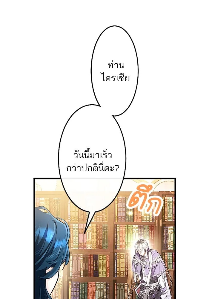 คุณหนูย้อนเวลามาเป็นอัศวิน ตอนที่ ตอนพิเศษ ตอนที่ 3 รูปที่ 32