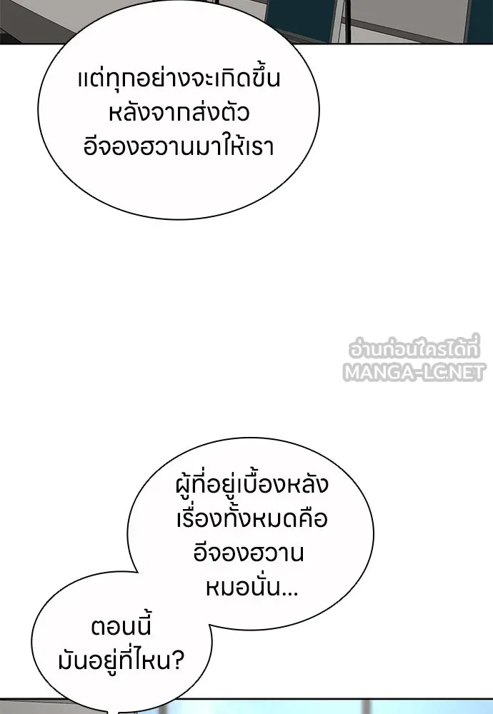 อัยการสายโหด ตอนที่ 46 รูปที่ 81