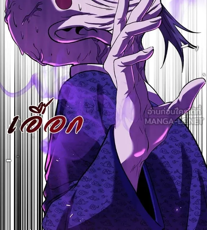 เรียกฉันว่าพระเจ้า ตอนที่ 71 รูปที่ 50