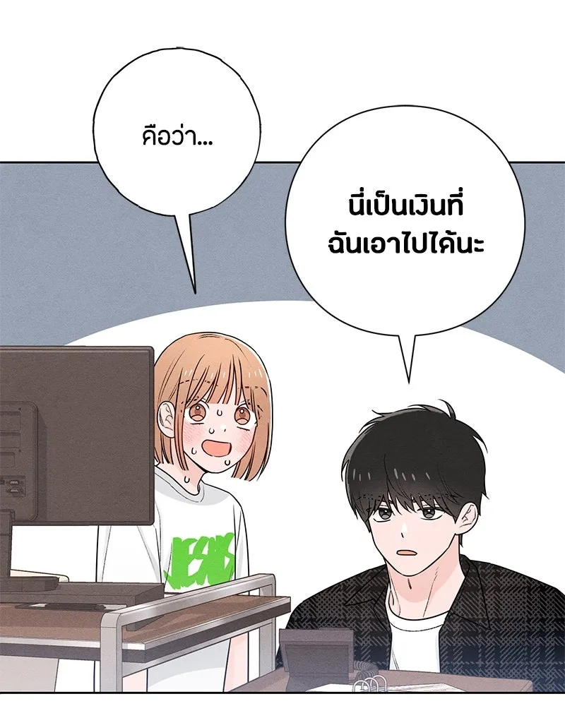 เป็นวัยรุ่นมันเหนื่อย ตอนที่ 47 รูปที่ 73