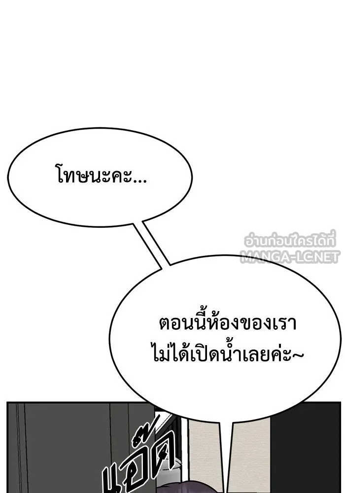 ช่วยเปลี่ยนฉันที ตอนที่ 264. ซีซัน 2 รูปที่ 45