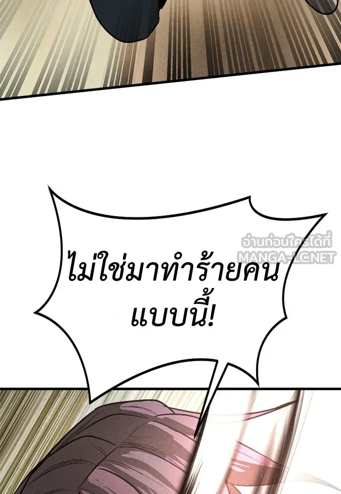 ผู้คุมหมายเลข 0 ตอนที่ 37 รูปที่ 51