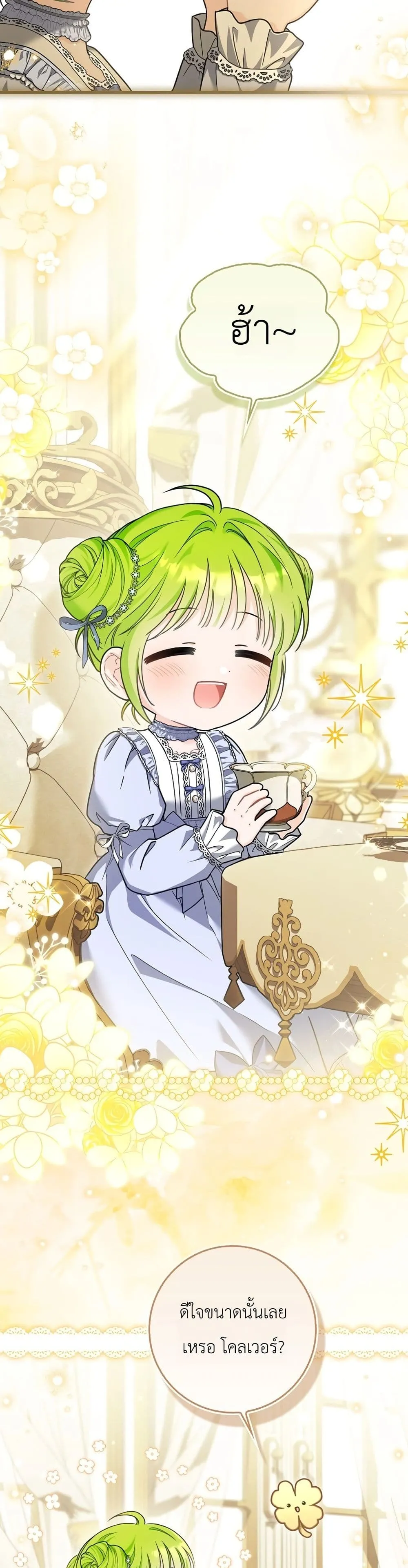 Manga-lc-com อ่านมังงะ อ่านการ์ตูน ออนไลน์ ฟรี The Baby Sprout Blooming in the Villainous Duke’s Family ตอนที่ 1 2 3 4 5 6 7 8 9 10 11 12 13 14 ฟรี ไม่มีโฆษณา Manga-lc - อ่าน มังงะ อ่าน การ์ตูน ออนไลน์ อ่านมังงะ ฟรี