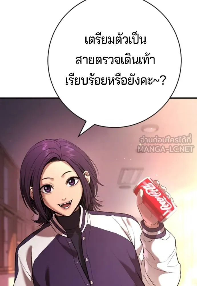 คูเซรา ตอนที่ 15 รูปที่ 117