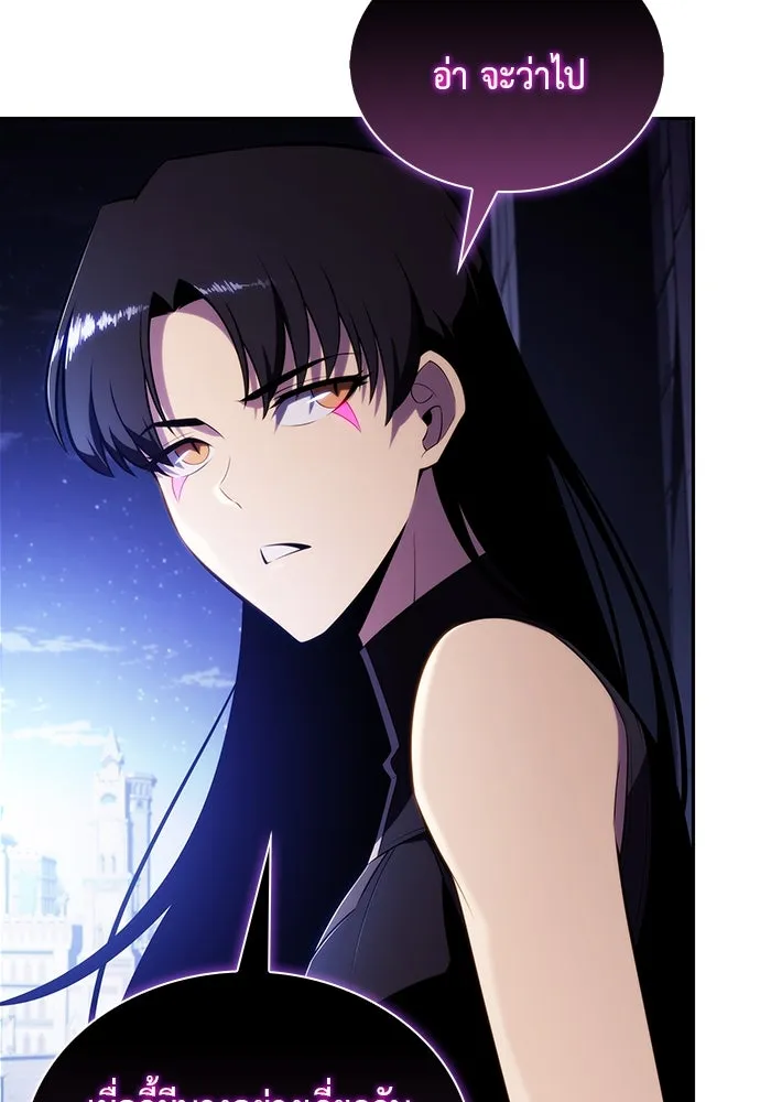 ลูกชายคนเล็กของดยุกคือมือสังหาร ตอนที่ 37 รูปที่ 19