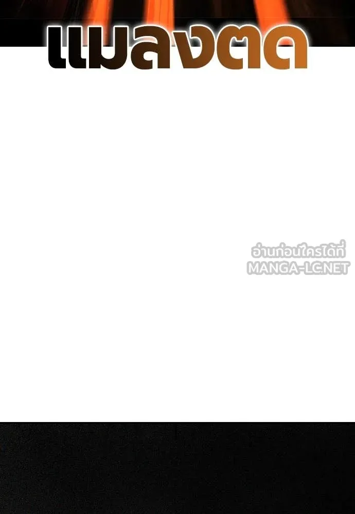 Jungle Juice ตอนที่ 154 รูปที่ 79