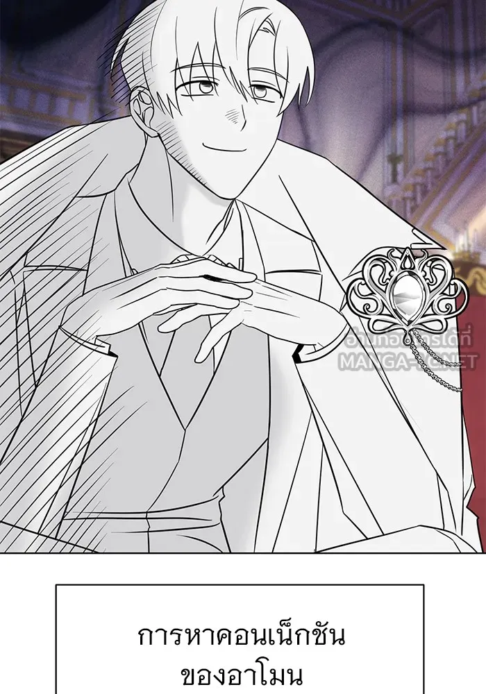 อะคาเดมีนี้เห็นทีจะเจ๊ง ตอนที่ 13 รูปที่ 30