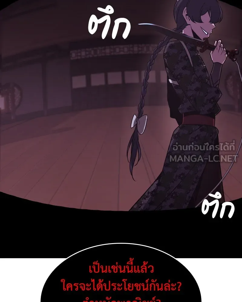 เกิดอีกทีเป็นว่าที่ประมุขลัทธิมาร ตอนที่ 66 รูปที่ 66