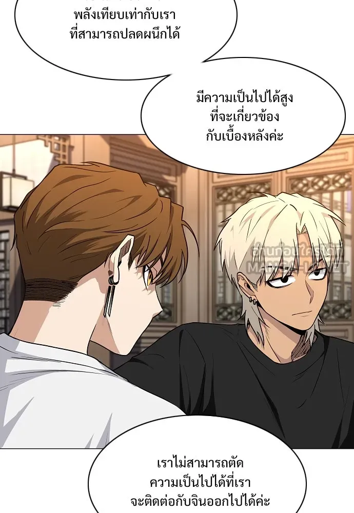 JAKDU ตอนที่ 56 รูปที่ 129