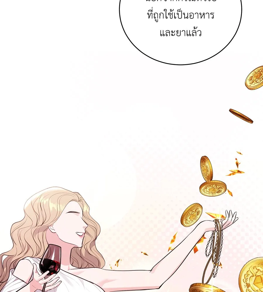 คิมหันต์นิรันดร ตอนที่ 35 รูปที่ 115