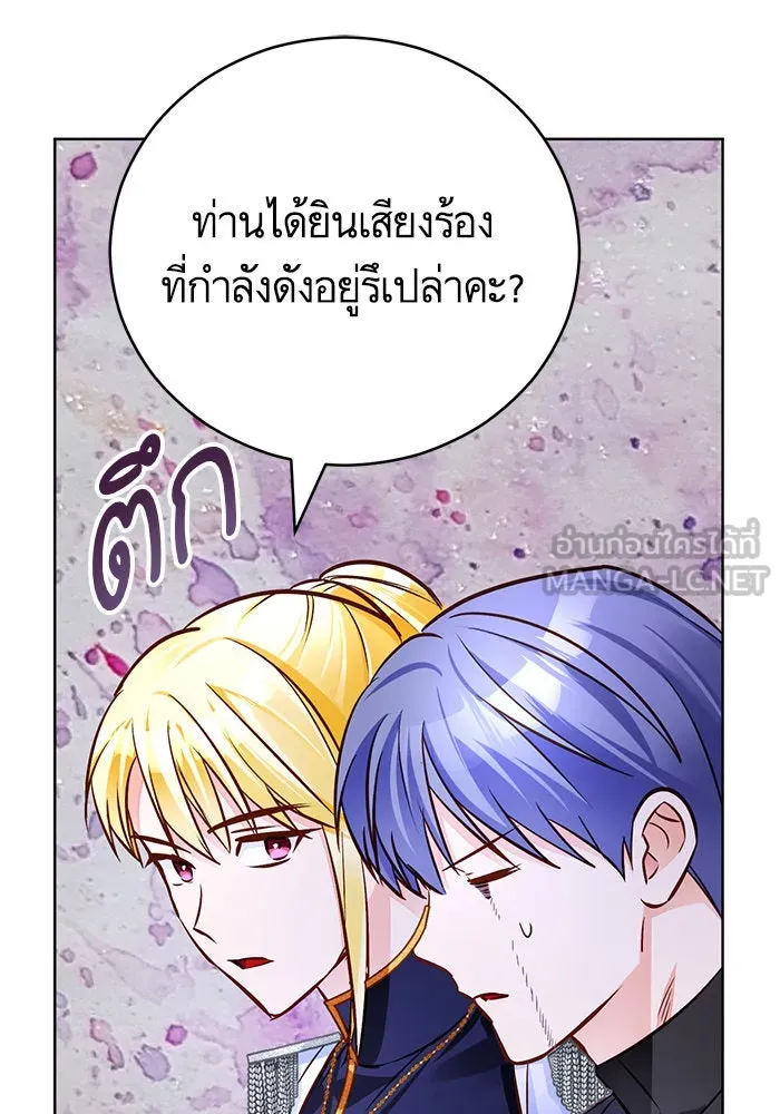 บุตรีดยุกขอไม่แต่งงานbrกับหนุ่มในฝัน ตอนที่ 67 รูปที่ 75