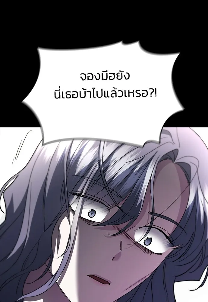 รักแล้วห้ามเลิก ตอนที่ 78 รูปที่ 37