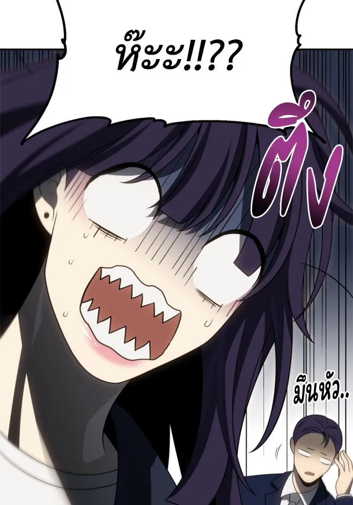 อดีตบอสหอคอย ตอนที่ 75 รูปที่ 145