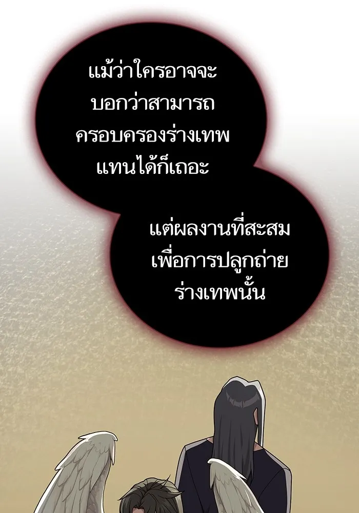 ผู้เล่นขั้นเทพแห่งหอคอยฝึกสอน ตอนที่ 196 รูปที่ 119