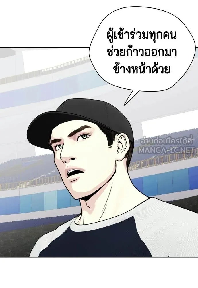 หมาหัวเน่า ตอนที่ 140 รูปที่ 16