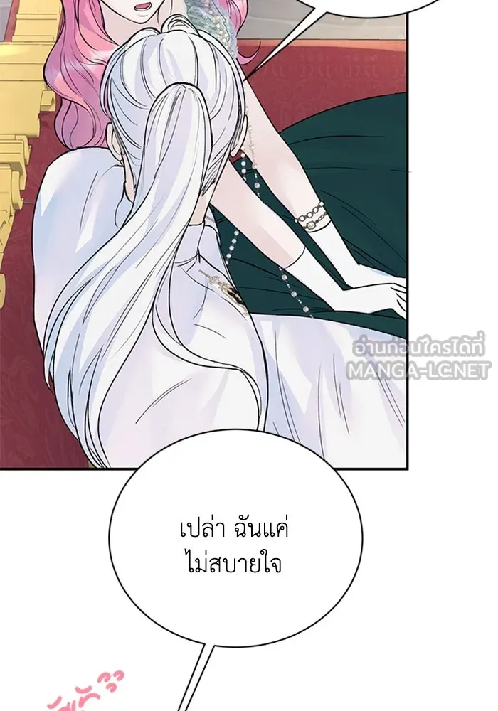 ไหนบอกว่าฉันใกล้ตาย ตอนที่ 17 รูปที่ 75