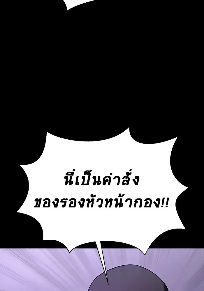 เพลเยอร์นักกินเหล็ก ตอนที่ 17 รูปที่ 41