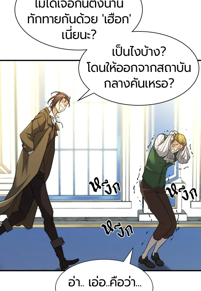 ยอดสถาปนิกผู้พิทักษ์อาณาจักร ตอนที่ 59 รูปที่ 71