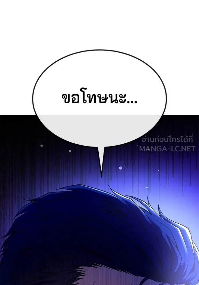 สนิมเชือดเลือดสาด ตอนที่ 42 รูปที่ 8