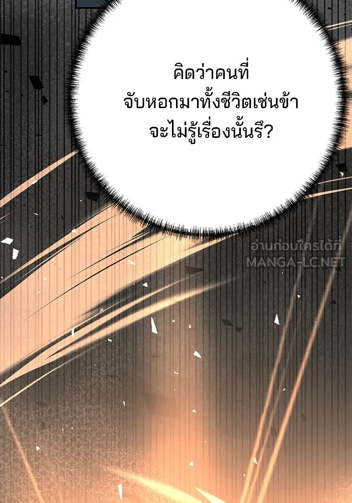 คุณปู่จอมยุทธกับหลานสาวสุดแกร่ง ตอนที่ 96 รูปที่ 18