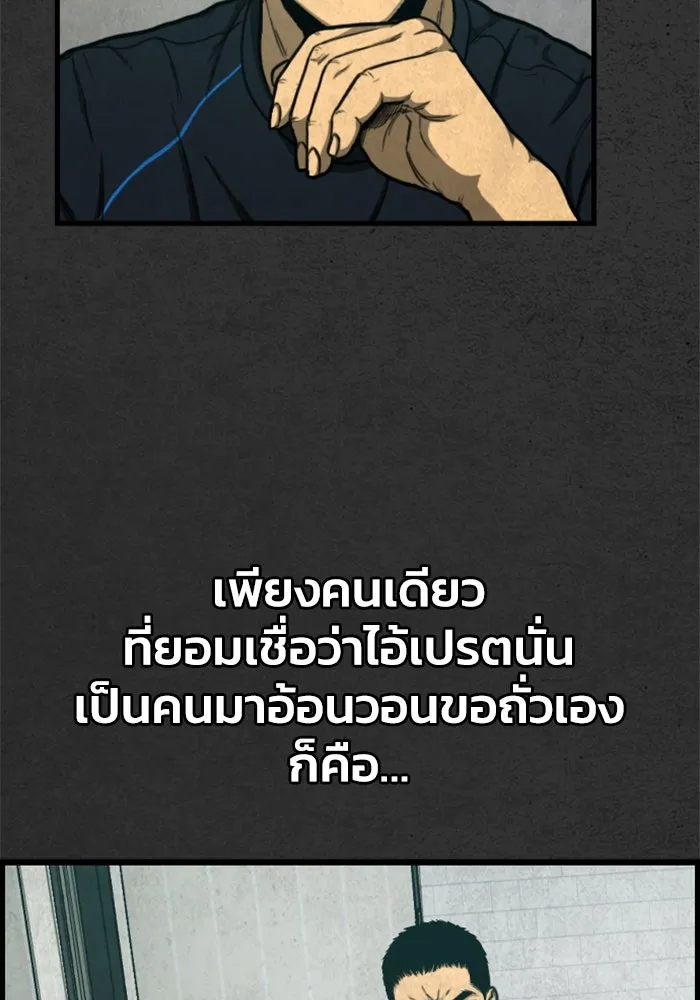 ตกศพสยอง ตอนที่ 1 รูปที่ 101