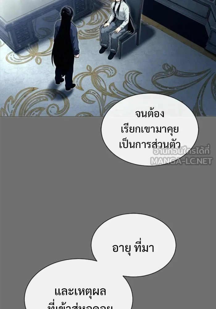 อูเร็ค มาซิโน่ ตอนที่ 30 การทดสอบบทใหม่ 2 รูปที่ 117