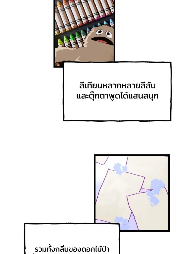 มัมหมีจ๋าหนูมาแบ๊ว ตอนที่ 2 รูปที่ 91