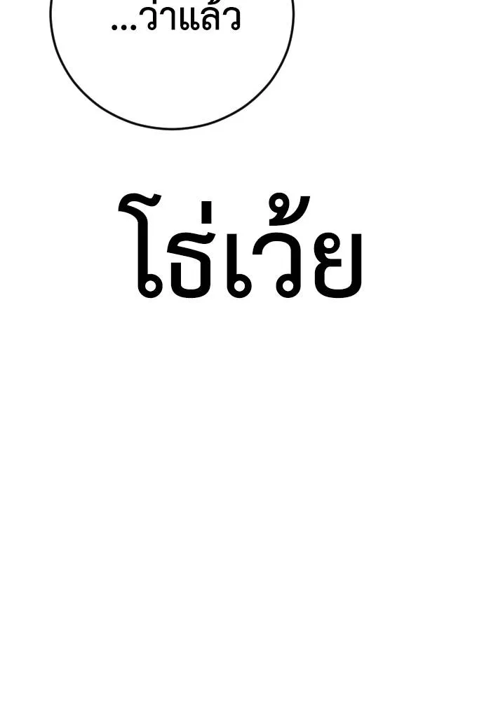 T2K ตอนที่ 58 รูปที่ 220