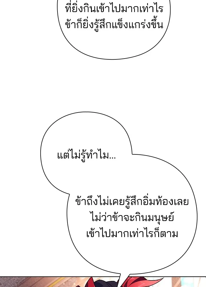 คืนแห่งโทแกบี ตอนที่ 27 รูปที่ 95