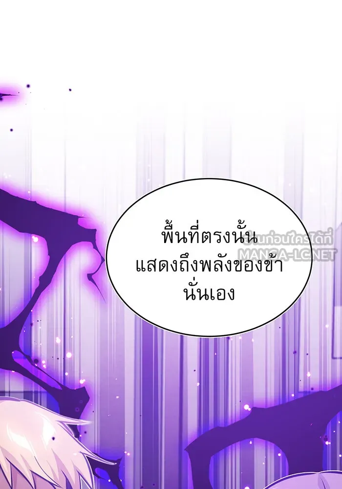จอมเวทเกิดใหม่ในรอบ 66666 ปี ตอนที่ 31 รูปที่ 90