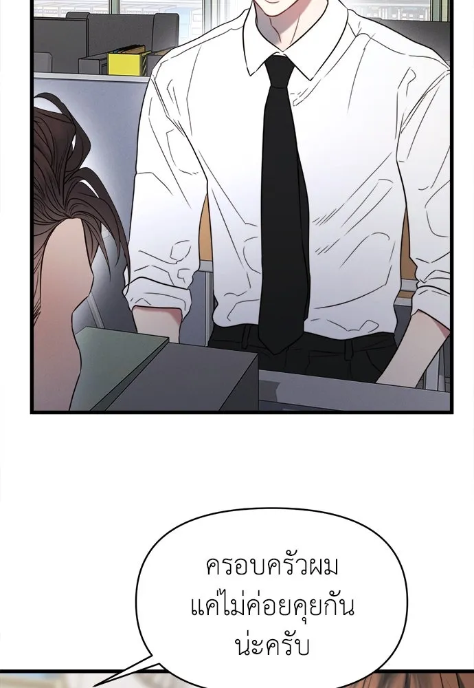 ปรารถนารักอันงดงาม ตอนที่ 101 รูปที่ 23